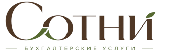 Профессиональное бухгалтерское обслуживание в Климовске 2026